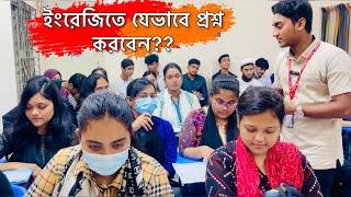 ইংরেজিতে যেভাবে প্রশ্ন করবেন-The uses of How many and how Much | Spoken English Grammar