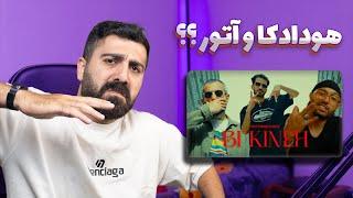 REACTION Bi Kineh Atour X Hoodadk4 X Dousti l ری اکشن بی کینه از هودادکا و آتور و دوستی