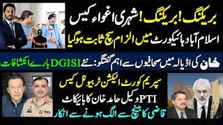 IG ISB report in IHC jolts all | IK talks at adiala on DG ISI | SC hearing of Election tribunal case