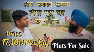 17,100 per Gaj के हिसाब से अपना प्लॉट ख़रीदे Govt approved Society | Plots For Sale