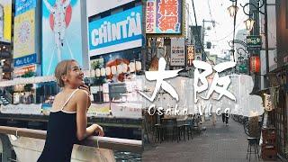 【日本大阪】難波必吃和牛燒肉｜環球影城必玩項目 快速通關怎麼選｜心齋橋/道頓堀/梅田商圈逛街｜梅田居酒屋一條街｜Osaka Travel Vlog