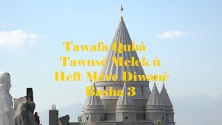 Tawafa Qubâ Tawusê Melek û Heft Mêre Dîwanê 29.09.2021 / Basha 3