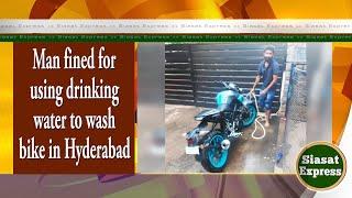 Man fined for using drinking water to wash bike in Hyderabad | Siasat Express @ 02pm | 06-Mar-2025