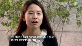 2016워크앤라이프 아이센스