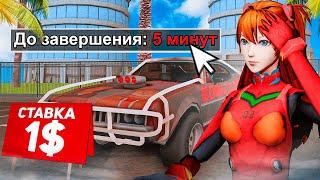 ВЫСТАВИЛ НОВЫЙ *CLOVER BOMJ GANG* из ОБНОВЛЕНИЯ за *1$* НА АУКЦИОН на ARIZONA RP в GTA SAMP!