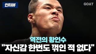 'ZFN 복귀' 황인수 "자신감 한번도 꺾인 적 없습니다"｜20240716 부산 한대패