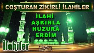 Sedat Uçan & Abdurrahman Önül / İLAHİ AŞKINLA HUZURA ERDİM / Kalpleri Coşturan Zikirli İlahiler