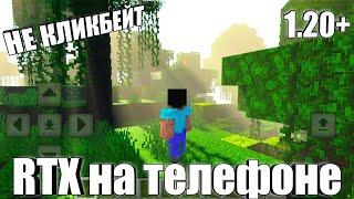 Лучшие шейдеры для Minecraft PE/Bedrock 1.20+