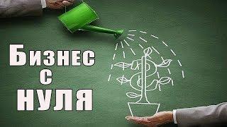 Мебельный бизнес с нуля! Как открыть мебельную фабрику