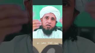 Stop eating interest #mufti #tariq #masood #shb