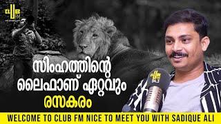 കടുവ സിംഗിൾ പസംഗയാണ്  VM Sadique Ali with RJ Maria