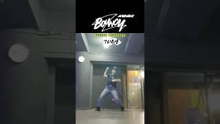 #청량고추스파이시   #76년생 #ateez #bouncy #에이티즈 #바운시#kpop  #bouncy_challenge #주부댄스 #shorts