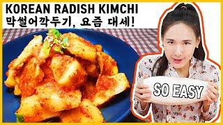 Eng)Korean Radish Kimchi Recipe / Kkakdugi(깍두기)/ Super Easy/ How To Make/ Respect Maangchi
