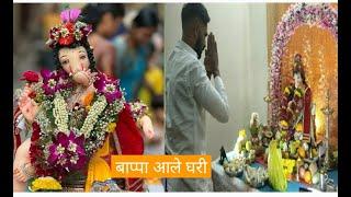 Bappa Ale Ghari .  Day 1  I  Vlog  4  I