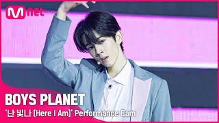 [BOYS PLANET] 올리 OLLIE I G그룹 @시그널송 '난 빛나 (Here I Am)' 개인 직캠 평가