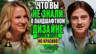 От концепции до реализации: как рождются уникальные сады в студии ландшафтного дизайна Экопочва