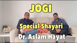 Shayari Special: 'Jogi' | Dr. Aslam Hayat | Lecturer at Aberystwyth University