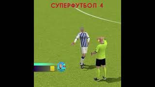 СУПЕРФУТБОЛ #fifa #лучшийгол #football