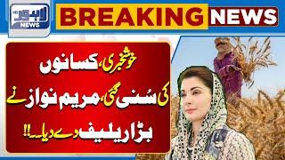 Good News For Farmers | Lahore News HD