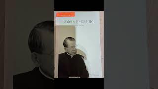 김수환 추기경 신앙 이야기 2부 - 당신이 여공들의 그리스도 입니다 #김수환 #김수환추기경