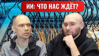 Будущее Искусственного Интеллекта: Тренды, Трансформеры и Развитие Технологий