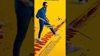 Top best movies for Ayushmann Khurrana | Ayushmann Khurrana movies list #shorts #ytshorts #short