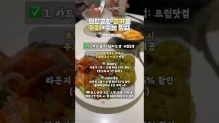 라운지 공짜로 이용하는 법 #마티나라운지 #공항라운지 #여행꿀팁 #해외여행꿀팁 #라운지무료이용 #인천공항꿀팁 #인천공항라운지 #여행준비 #여행스타그램 #여행유튜버 #팔봉쓰
