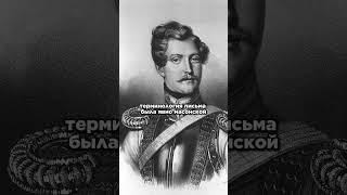 Пушкин и масоны: скрытая связь. Шок!