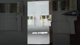 TEBO, что с тобой стало? #вечныетрубы #сантехник #полипропилен