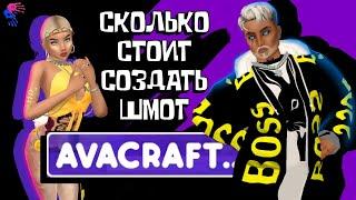 Сколько стоит забрать значки AVACRAFT Авакин | Avakin Авакрафт