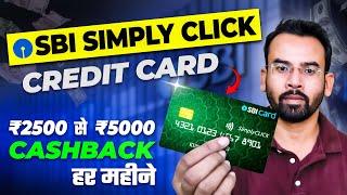 SBI Simply Click Credit Card | SBI Simply Click Credit Card Cashback Benefits  2024