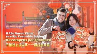 Año Nuevo chino en el Eje Central de Beijing: De compras por Qianmen