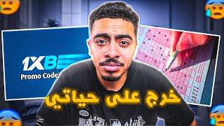 حياتي تدمرات بسبب القمر... ‍️ STORY TIME 1XB...