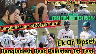 BANGLADESH Beat PAKISTAN Bangladesh ne SURGERY kardi Pakistan Ki Ban Win 1st Test Pak Reaction 