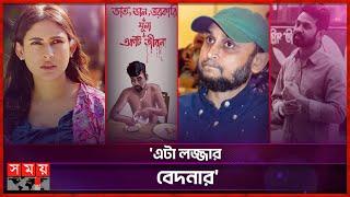 মব জাস্টিসের বিরুদ্ধে তারকারা কে কী বললেন? | Tofazzal Hossain | Dhaka University | Mob Justice