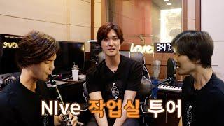 [Life With NIve] 싱어송라이터 NIve 의 작업실 투어!️ NIve 작업 방식 공개!