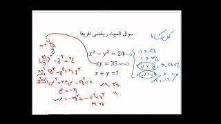 حل سوال المپیاد ریاضی افریقا به 3 روش مختلف!