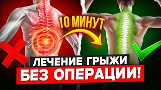 Делать или не делать операцию по удалению грыжи? МЕТОД, КОТОРЫЙ РАБОТАЕТ 100%!