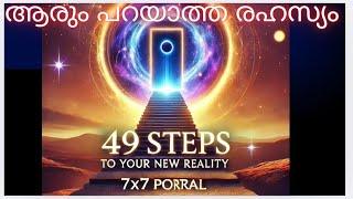 7×7 Portal No One Has Told This The Last 49 Steps To Your New Reality 