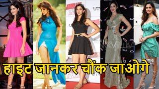 ये है बॉलीवुड की 9 सबसे लंबी एक्ट्रेस || Bollywood Tallest Actress