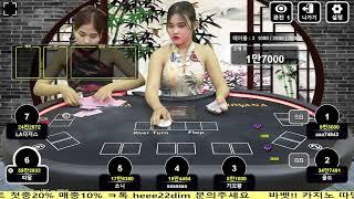 11/1 친절한토비짱님의 홀덤포터 라이브 방송