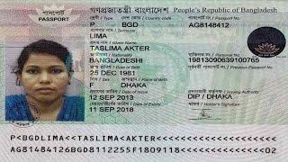 How to Check Bangladesh Passport Online | Verify Bangladesh Passport