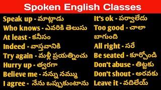 Daily Use Small Sentences | Lesson#70|Spoken English Through Telugu |