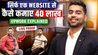 Freelancing Free Course - ₹40 लाख की कमाई एक Website से जानिए कैसे?| Upwork Tutorial @SaddamKassim