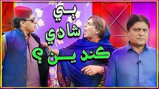 Bi Shadi Kandeen I Zakir Shaikh I Ali Gul Mallah I New Funny Video