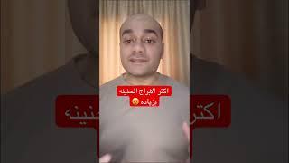 اكتر الابراج الحنينه #shorts