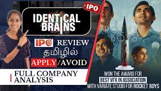 Identical brains Limited SME IPO Review Tamil - Full Company Analysis - GMP Details - SWOT Analysis