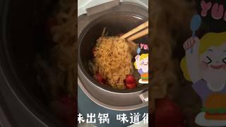 【电饭锅泡面】一人食记 剩菜泡面美味又惊喜#noodles #泡面 #nouilles #ramen