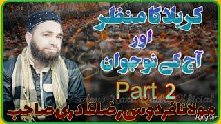 Karbala aur aaj ka Jawan Part 2 . by Maulana Firdous Raza Qadri