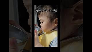 티라미수케잌보다 곰탕이지만 파는 거부한다 #리니차니 #리니 #koreanbaby #아기먹방